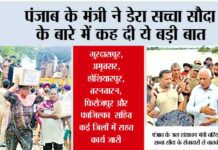PUnjab flood News