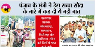 PUnjab flood News