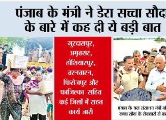 PUnjab flood News