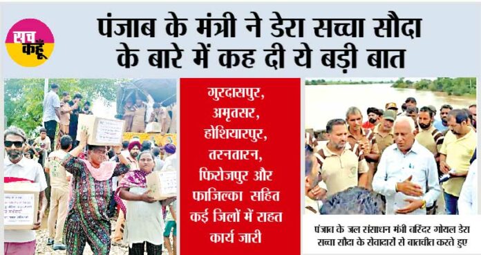 PUnjab flood News