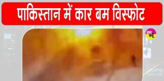 Pakistan Car Bomb Blast News