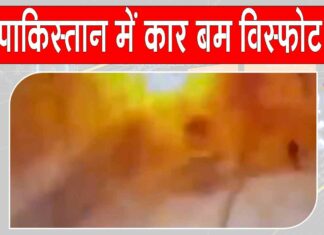 Pakistan Car Bomb Blast: पाकिस्तान के क्वेटा में सुरक्षा मुख्यालय के बाहर घातक कार बम विस्फोट, 8 की मौत, कई अन्य घायल Pakistan Car Bomb Blast News