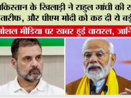 Pakistan Cricket Team