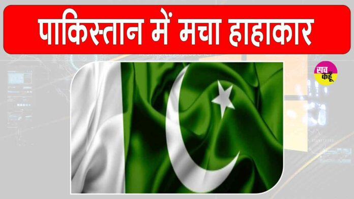 Pakistan News