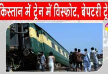 Pakistan News