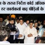 Pehowa News