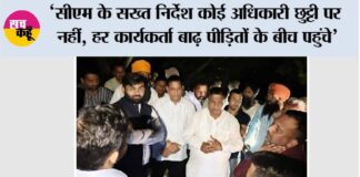 Pehowa News