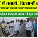 Pehowa News