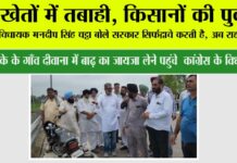 Pehowa News