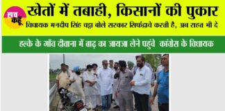 Pehowa News