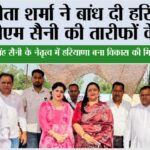 Pehowa News