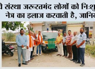 Pratap Nagar