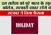 Public Holiday