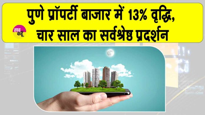 Pune Property Market