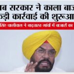 Punjab