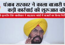 Punjab
