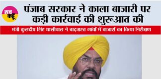 Punjab