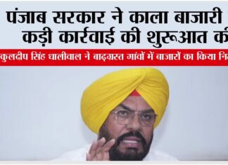 Punjab