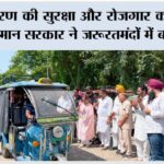 Punjab