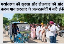 Punjab