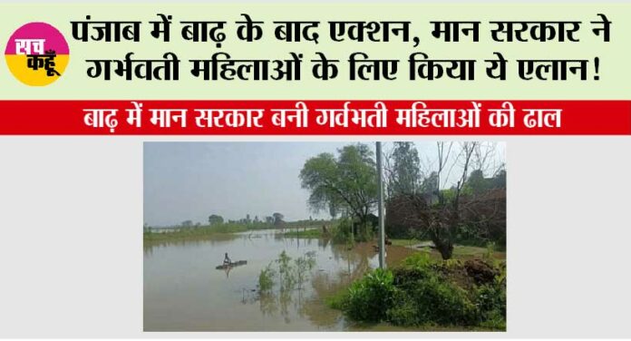 Punjab Flood