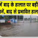 Punjab flood News