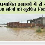 Punjab Flood News