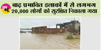 Punjab Flood News