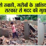 Punjab Flood News