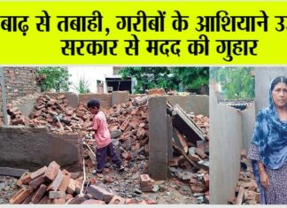 Punjab Flood News