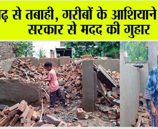 Punjab Flood News
