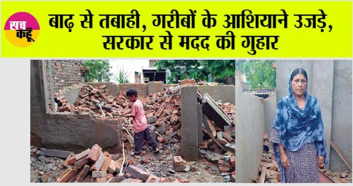 Punjab Flood News