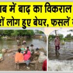 Punjab News