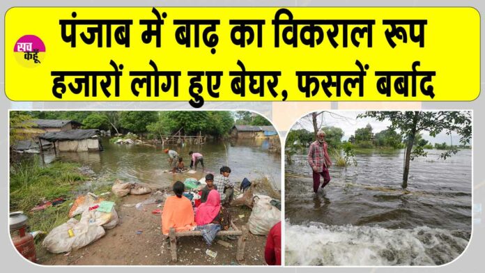 Punjab News