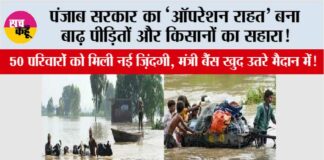 Punjab Floods