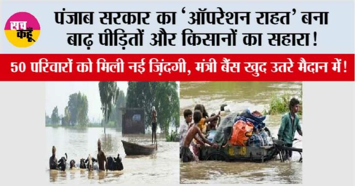 Punjab-Floods Punjab Floods