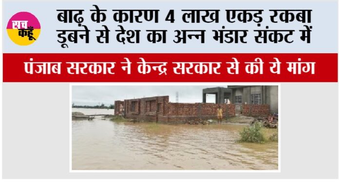 Punjab Floods Punjab Floods
