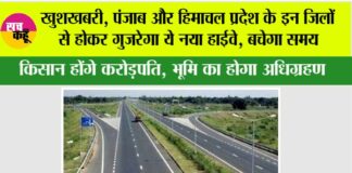 Punjab Highway