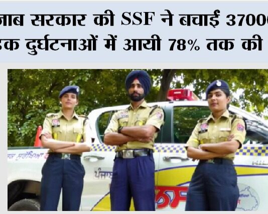 Punjab News