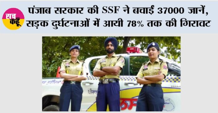 Punjab News