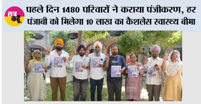 Punjab News