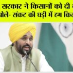 Punjab News