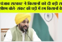 Punjab News