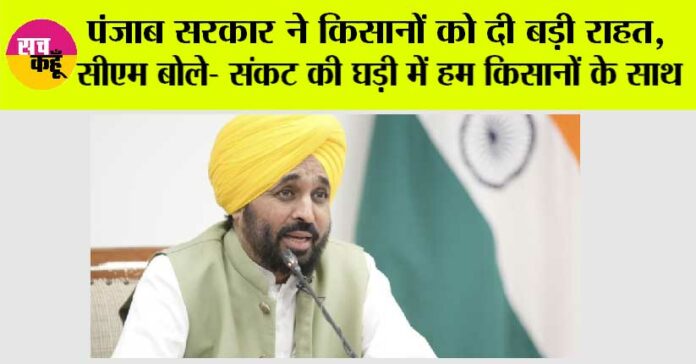 Punjab News