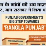 Punjab News