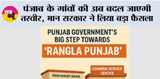 Punjab News