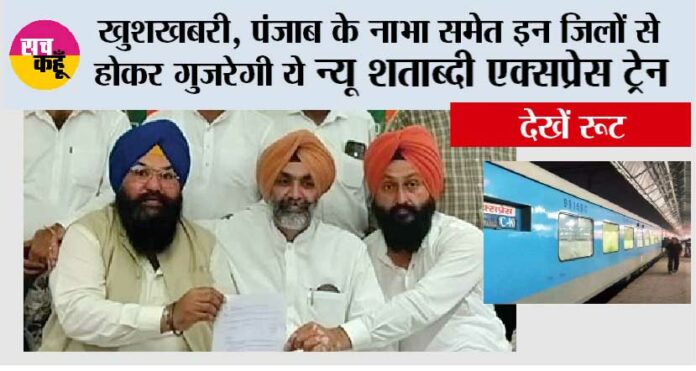 Punjab-Railway-News Punjab Railway News