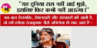 Raaj Kumar Best Dialogues