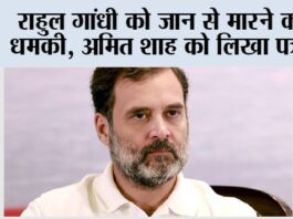 Rahul Gandhi News