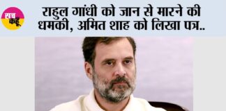 Rahul Gandhi News
